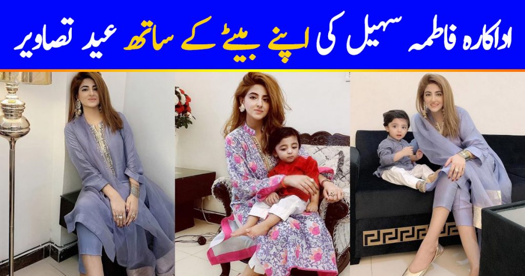 Actress Fatima Sohail Eid Pictures with her Son