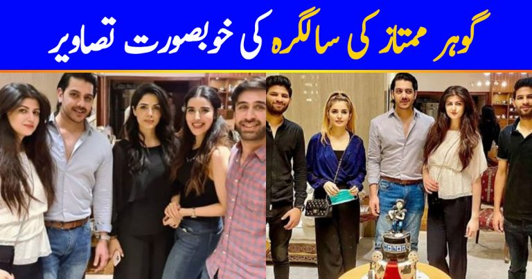 Star Studded Birthday Of Gohar Mumtaz