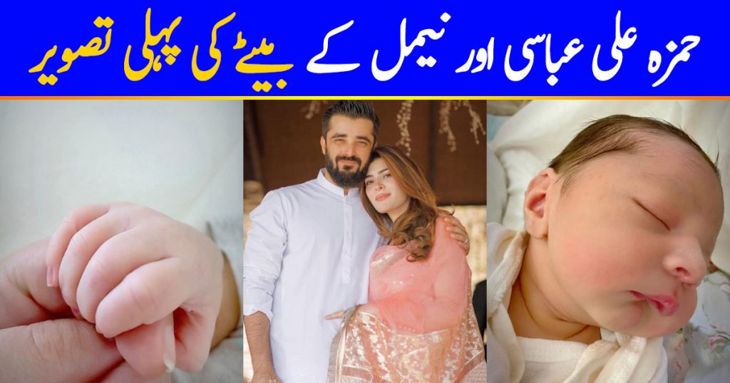 Adorable First Picture Of Hamza Ali Abbasi Son