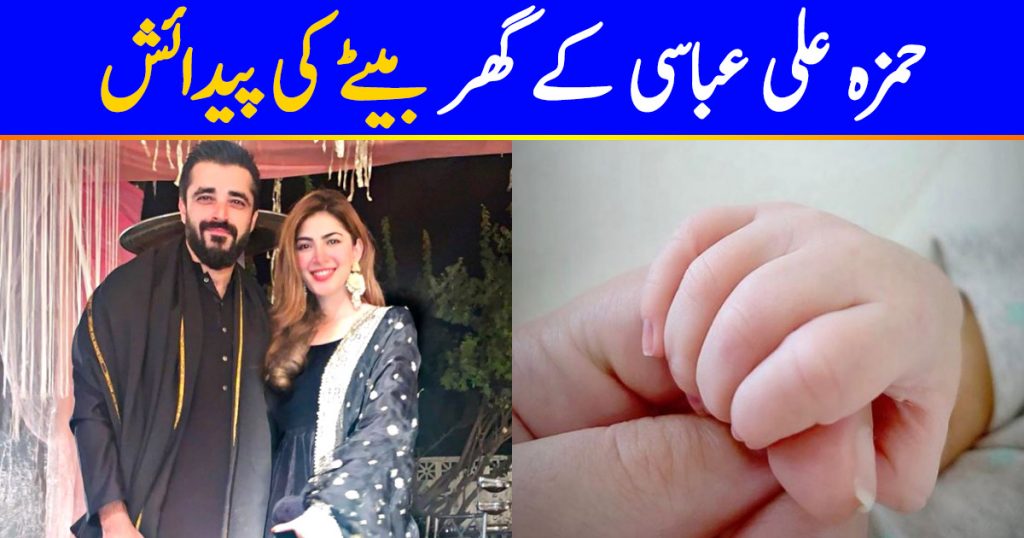 Hamza Ali Abbasi And Naimal Khawar Are Blessed With A Baby Boy