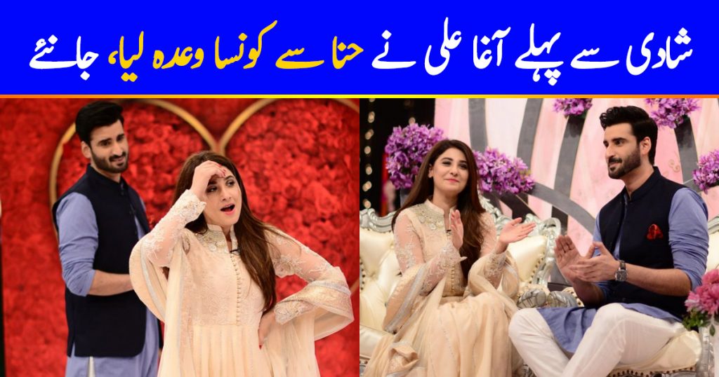 The Only Promise Agha Ali Took From Hina Altaf Before Marriage