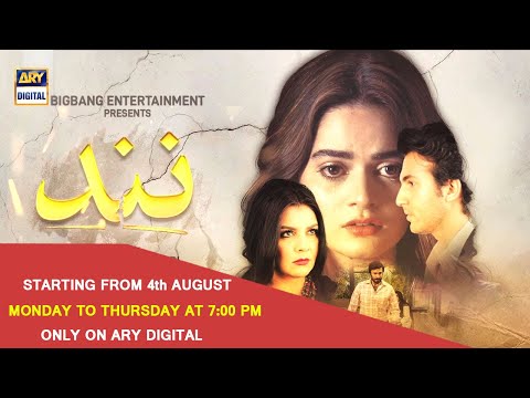 Public Reaction On Minal Khan's New Drama Serial 'NAND'