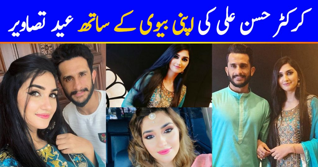 Eid Pictures of Cricketer Hassan Ali with his Wife Samya Khan