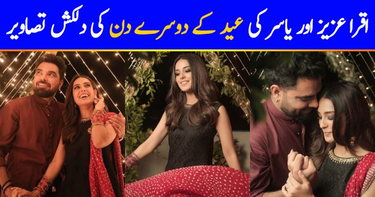 Yasir Hussain and Iqra Aziz Eid Day 2 Pictures