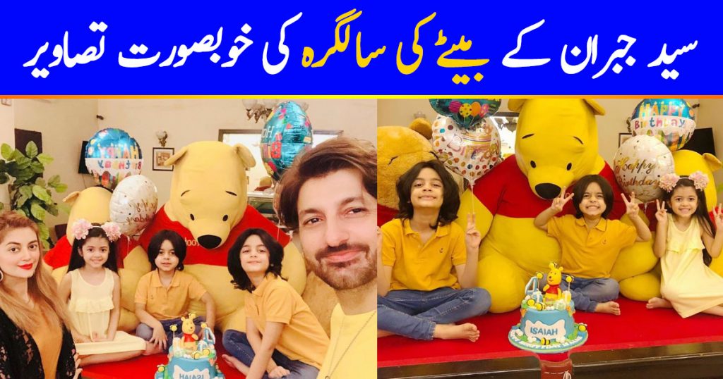 Syed Jibran and Afifa Jibran Son Beautiful Birthday Pictures