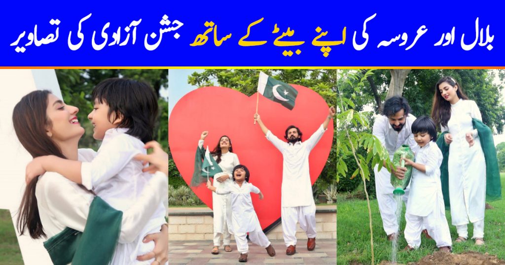 Bilal and Uroosa Qureshi Independence Day Pictures with Their Cute Son