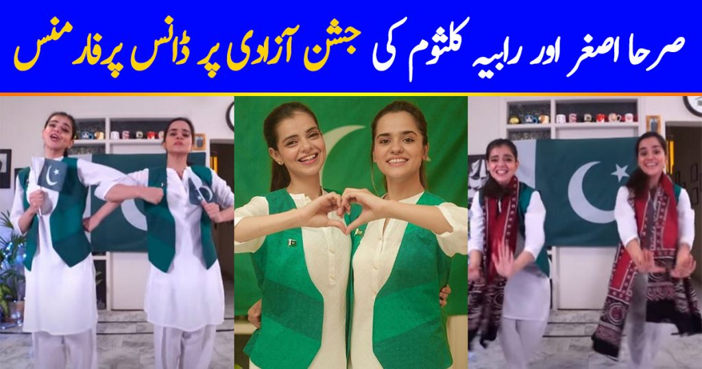 Independence Day Special Dance Video Of Srha Asgr And Rabya Kulsoom