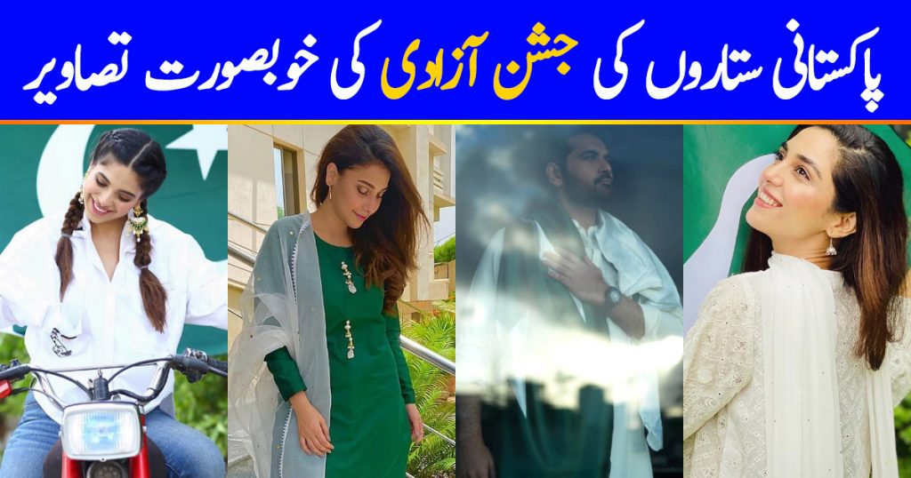 Pakistani Celebrities Pictures from independence Day