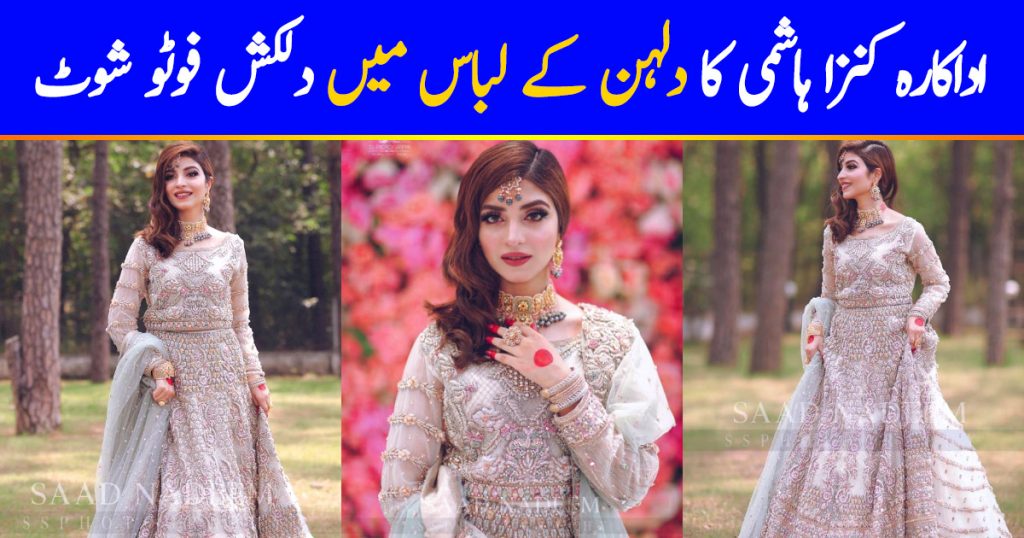 Kinza Hashmi Looks Elegant In Latest Bridal Shoot