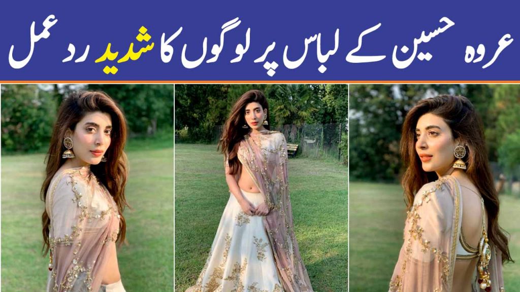 Urwa Hocane Called Out For Wearing Revealing Dress