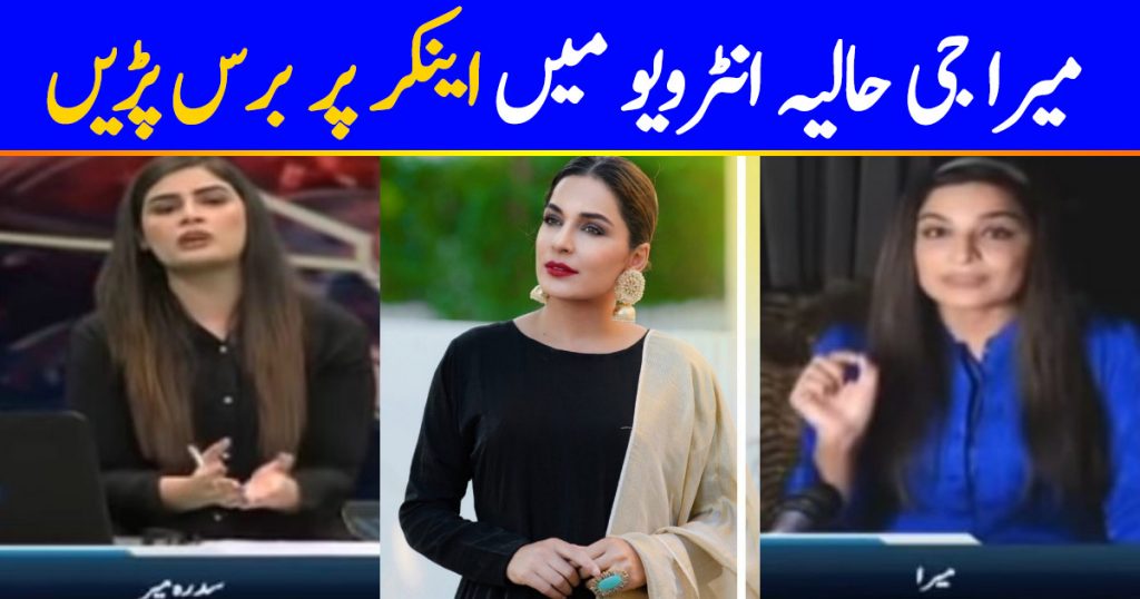 Meera Gee Slammed New Anchor Badly