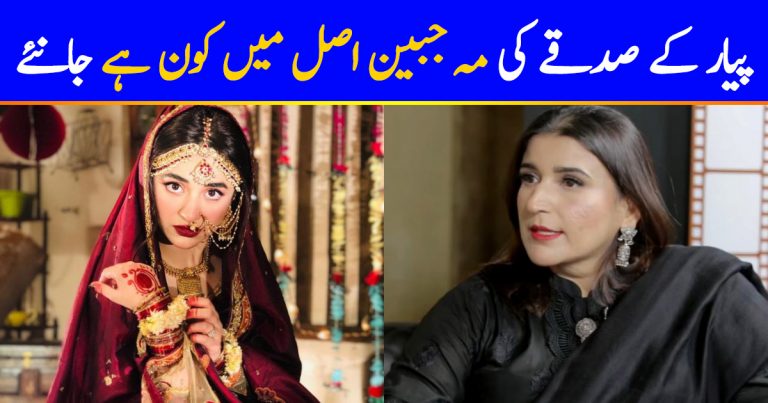 Here Is Person Behind Inspiration Of Mahjabeen’s Character