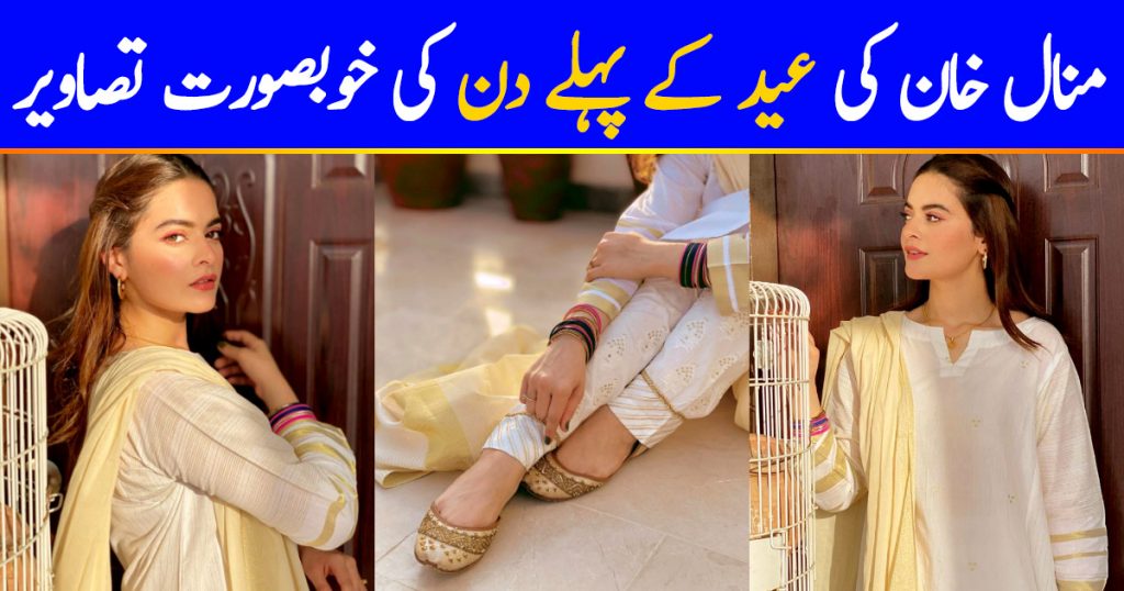 Beautiful Eid ul Adha Day1 Pictures of Minal Khan