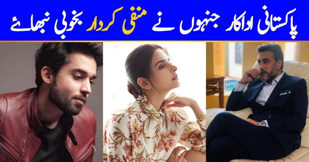 Pakistani Actors Who Played Negative Characters Perfectly