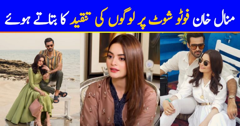 Minal Khan On Receiving Backlash For Sitting Close To Male Model