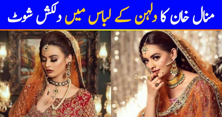 Minal Khan Looks Extraordinarily Stunning In Bridal Shoot