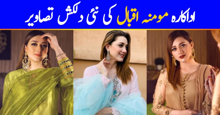 Actress Momina Iqbal Latest Beautiful Pictures