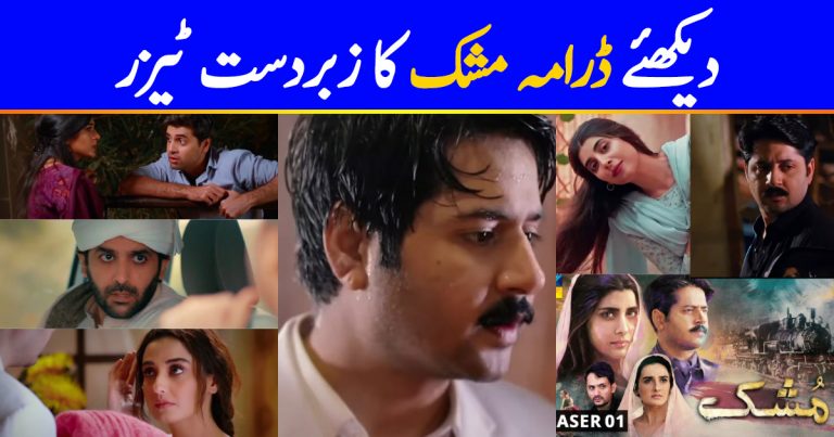 Drama Serial Mushk Teasers Are Out Now