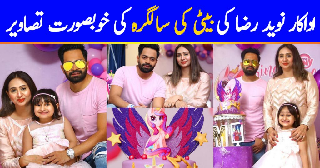 Actor Naveed Raza Daughter 5th Birthday Pictures