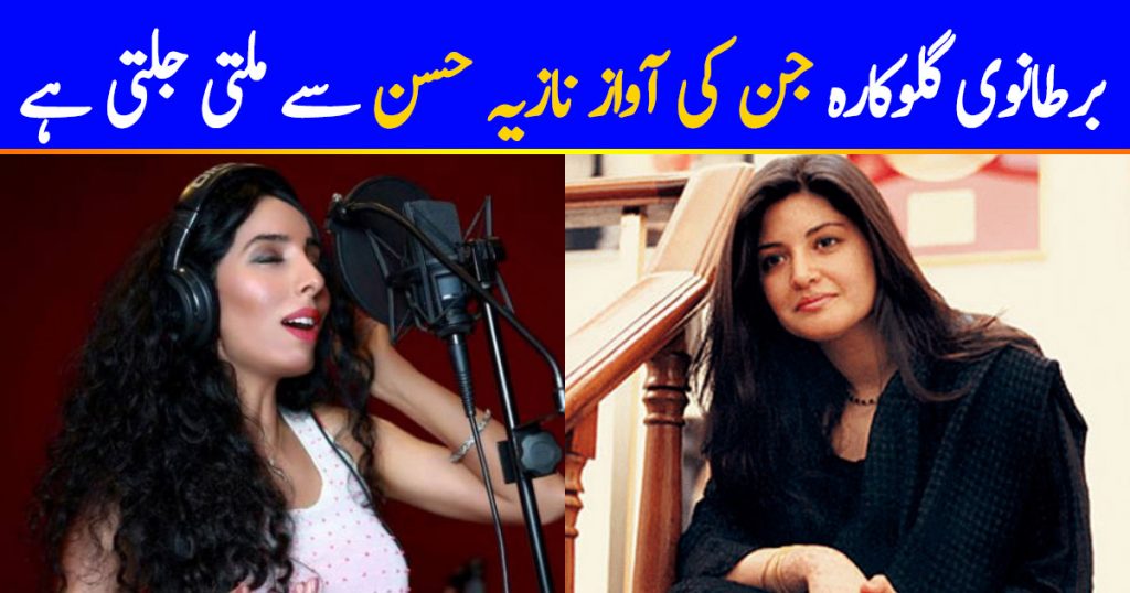 British Singer Who Sounds Like Nazia Hassan