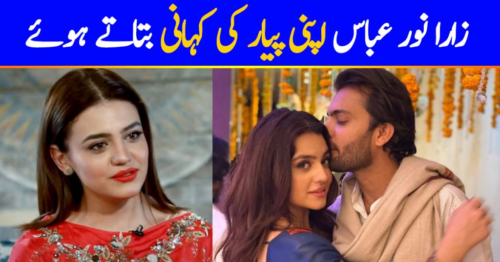 Zara Noor Abbas Shared Her Love Story