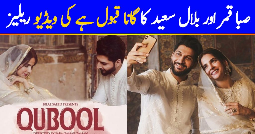 Qubool Hai Is Now Officially Released