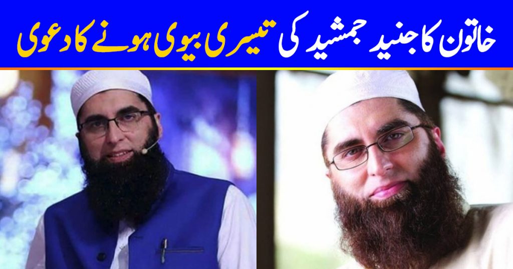 Woman Clamming To Be Third Wife Of Junaid Jamshaid