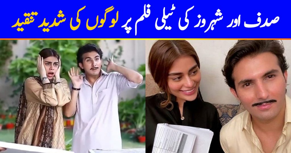 Sadaf And Shahroz Face Immense Crticism On Their Eid Telefilm