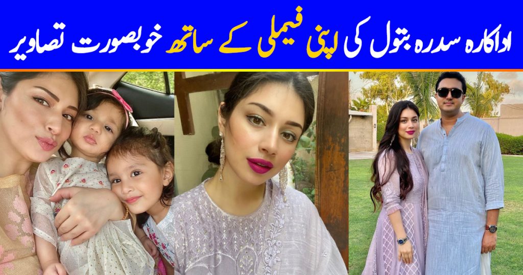 Sidra Batool Beautiful Pictures with Husband and Kids