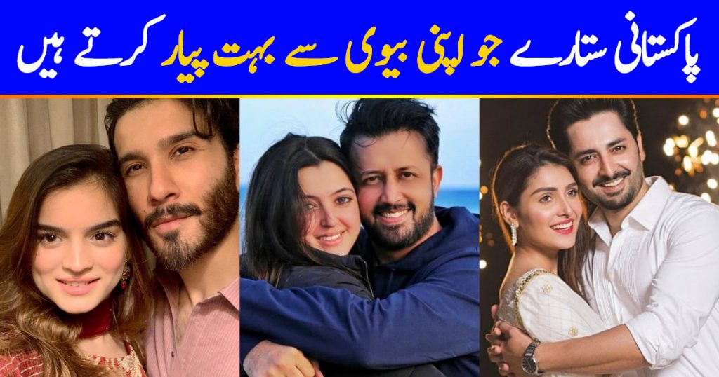 Pakistani Celebrities Who Love Their Wives A Lot