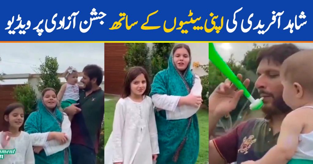 Shahid Afridi Celebrating Independence Day With Daughters