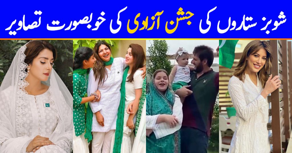 Independence Day Pictures of Pakistani Showbiz Celebrities