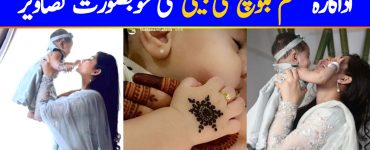 Sanam Baloch Shared Adorable Pictures of Her Baby Girl