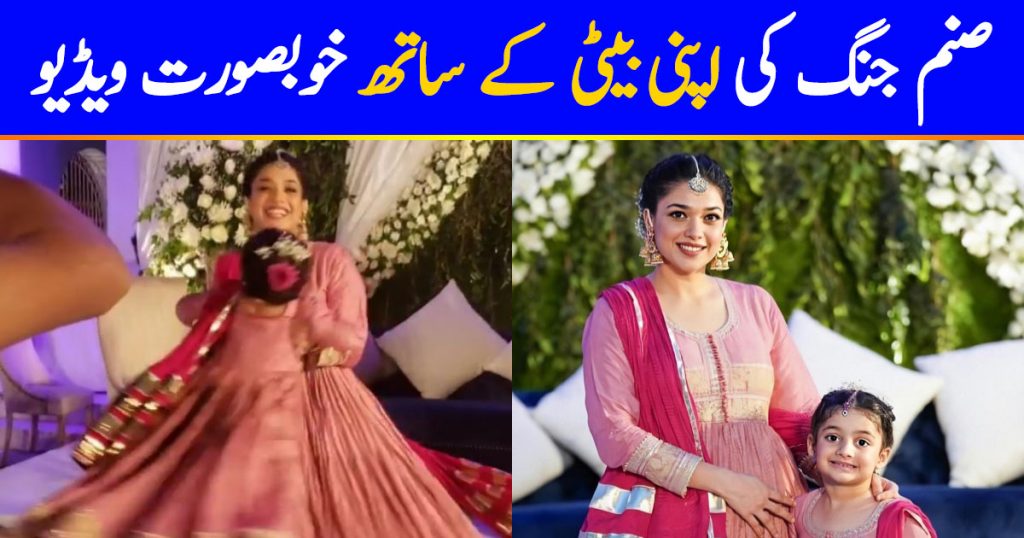 Adorable Video Of Sanam Jung With Daughter