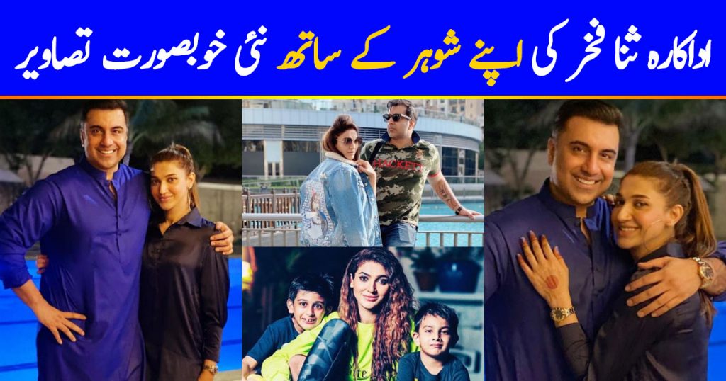 Latest Pictures Of Sana Fakhar With Husband