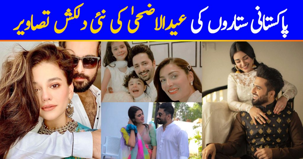 Pakistani Celebrities Clicks on Eid ul Adha 2020