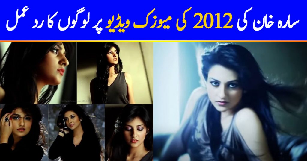 First Screen Appearance Of Sarah Khan In 2012