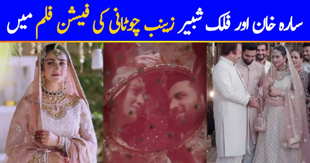 Zainab Chottani Recreated The Nikkah Ceremony Of Sarah Khan And Falak Shabir