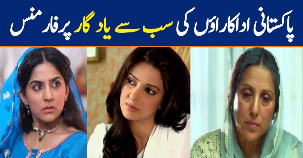 Memorable Female Performances of Pakistani Dramas - (2010 to 2020)