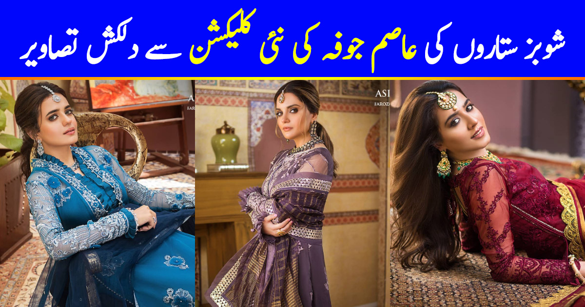 Pakistani Top Actresses Featured In Upcoming Collection By Asim Jofa ...