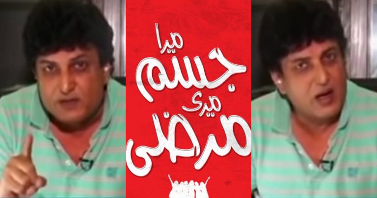 Khalil-ur-Rehman Qamar Once Again Slamming The Slogan ” Mera Jism Meri Merzi”