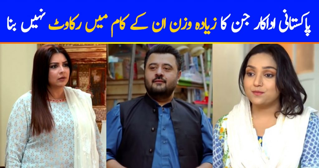 Pakistani Actors Who Did Not Let Weight Define Their Talent