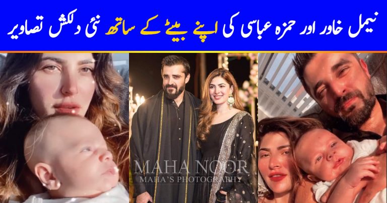 Naimal Khawar Khan Recently Shared Pictures With Her Baby Boy