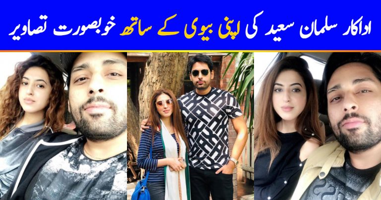 Newly Married Couple Salman Saeed and Aleena Fatima – Adorable Pictures