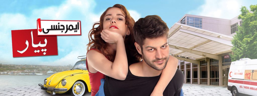 10 Must Watch Turkish Dramas in Pakistan