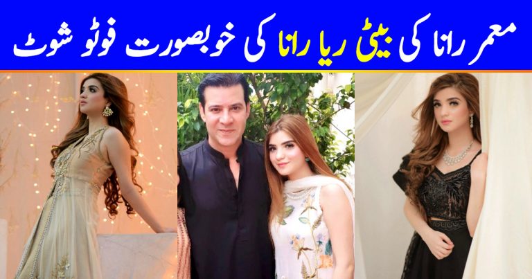 Rea Moammar Rana Latest Shoot for Tena Durrani