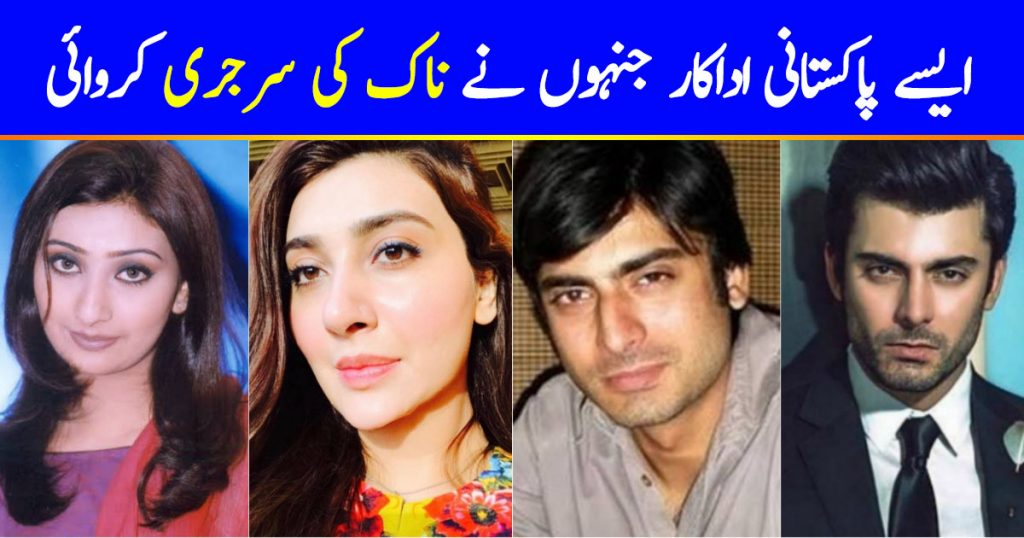 Pakistani Celebrities Before and After Nose Surgery
