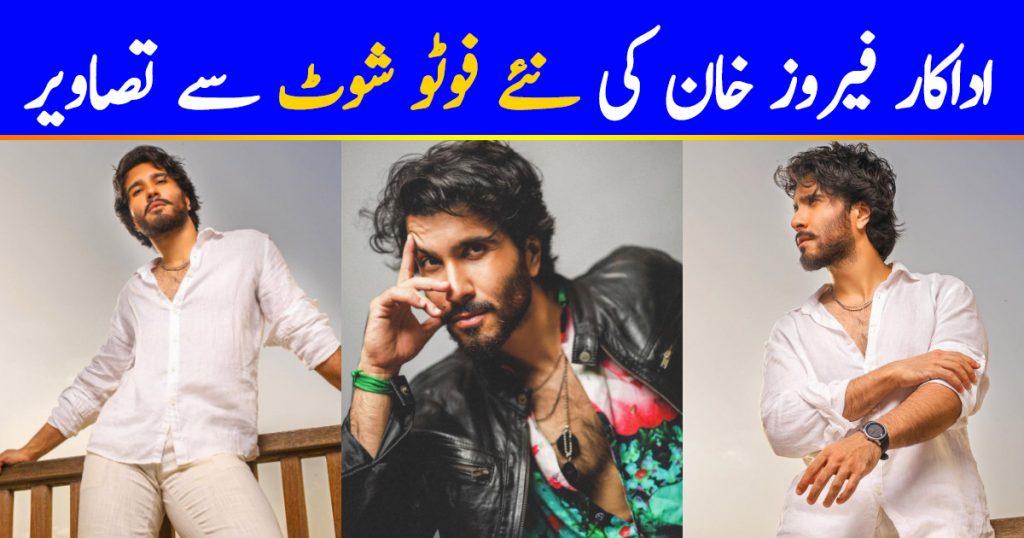 Feroze Khan Is Giving Major Style Goals In Recent Pictures