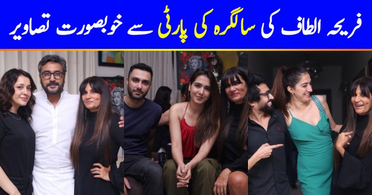 Frieha Altaf Birthday Party Pictures