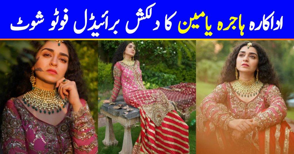 Actress Hajra Yamin Latest Bridal Photo Shoot